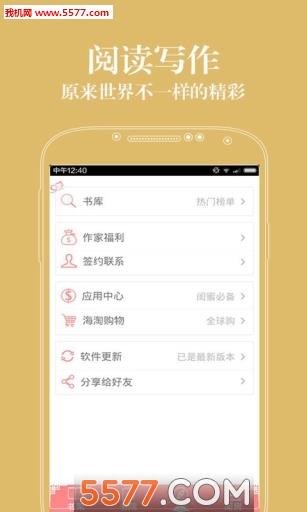 蜜阅书苑女性阅读器截图