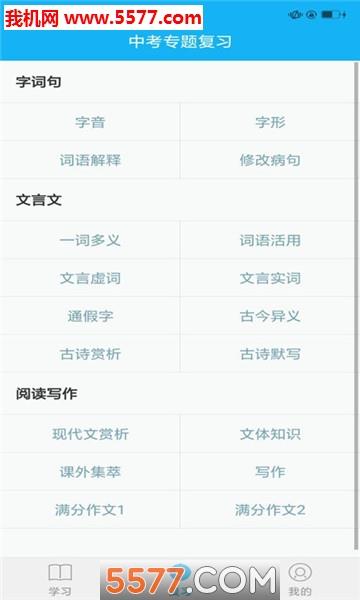 时时同步课堂安卓版截图