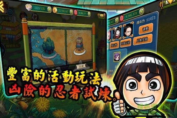 360版本青春全力忍截图