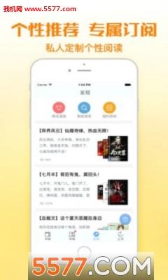 掌中小说安卓版截图
