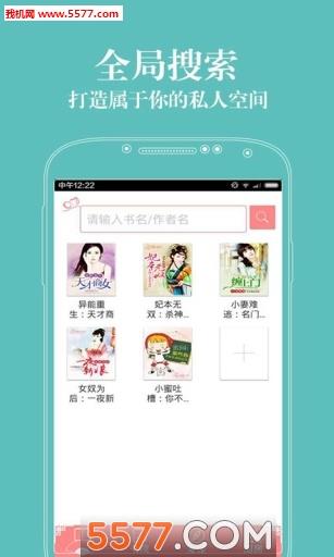蜜阅书苑女性阅读器截图
