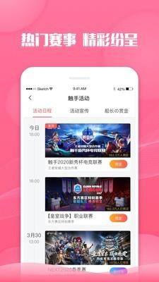 触手TV截图