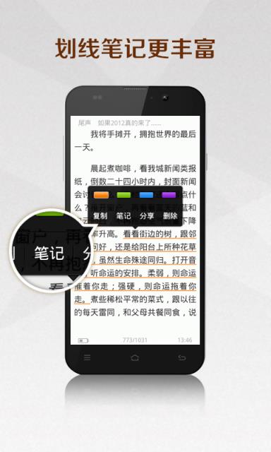 淘宝读书截图