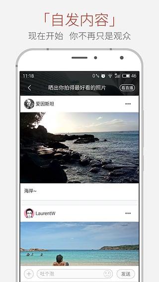 魅族大鱼手机版截图