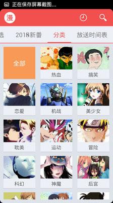达尔动漫截图