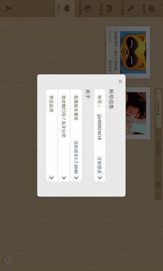 YY精彩世界(YY HD)截图