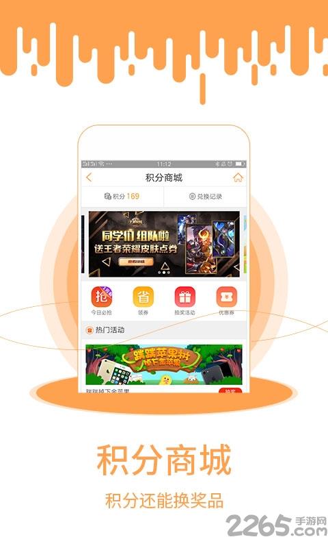 闲逸书栈手机版截图