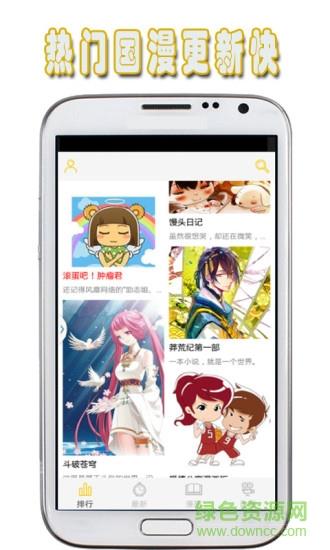 地瓜动漫截图