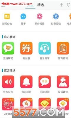 趣享宝手机版截图