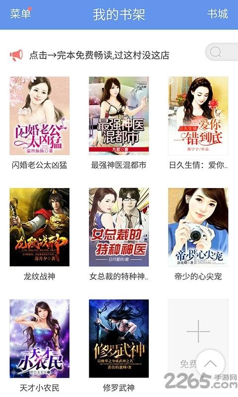 青蛙阅读手机版截图