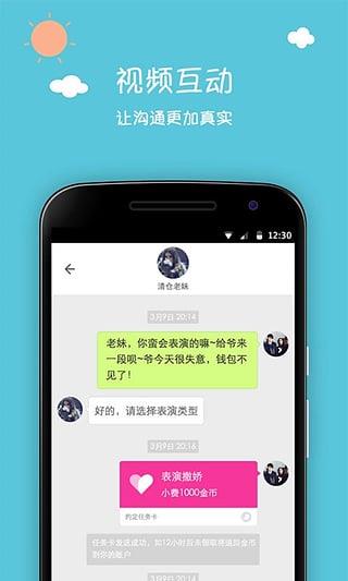 约定截图