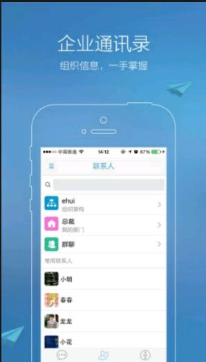 易聊截图