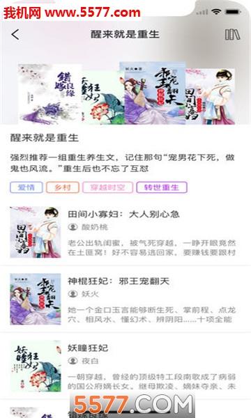 神笔免费小说安卓版截图