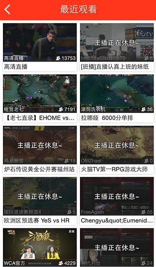 火猫tv直播手机版截图