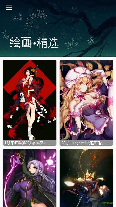 大工牛乳手机版(动漫资讯)截图