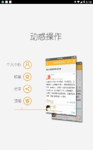 诸神动漫论坛客户端截图
