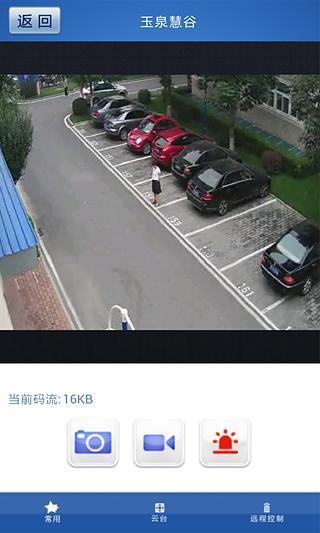 东电云视手机版截图
