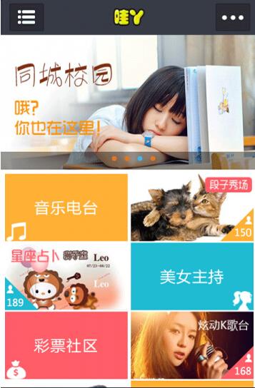 哇丫语音截图