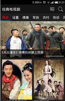 电视剧大全截图