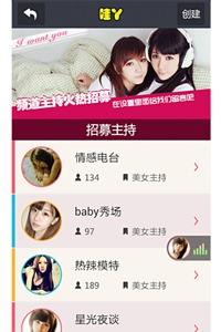 哇丫语音截图