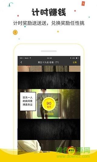 惠动漫旧版本截图