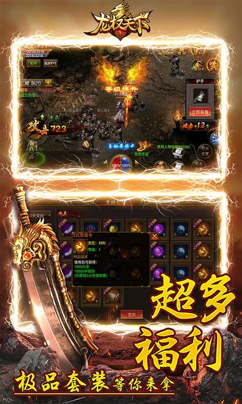 龙权天下37手机版截图