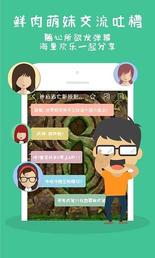 咪咕游玩App截图