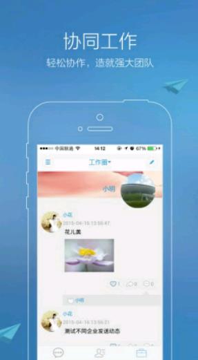 易聊截图