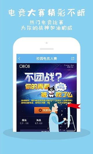 咪咕游玩App截图