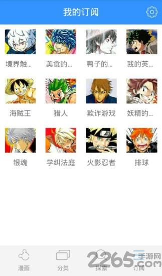 鼠绘漫画网截图