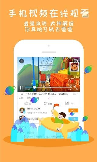 咪咕游玩App截图