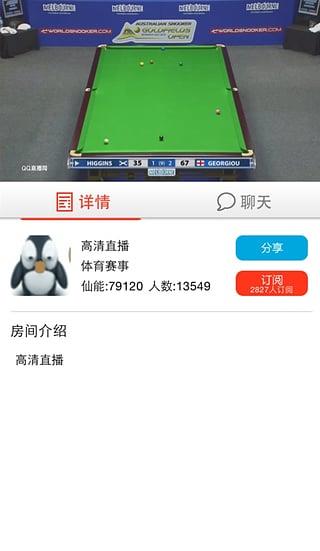 火猫tv直播手机版截图