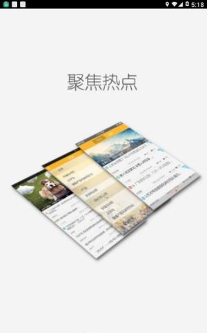 诸神动漫论坛客户端截图