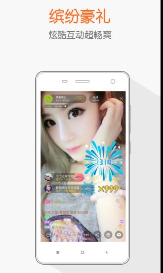 开放直播截图