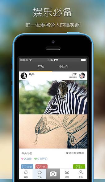一半截图