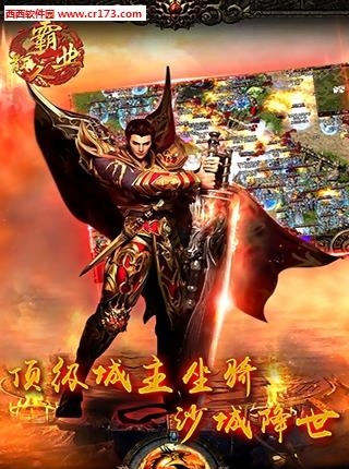 散人霸业最新版截图