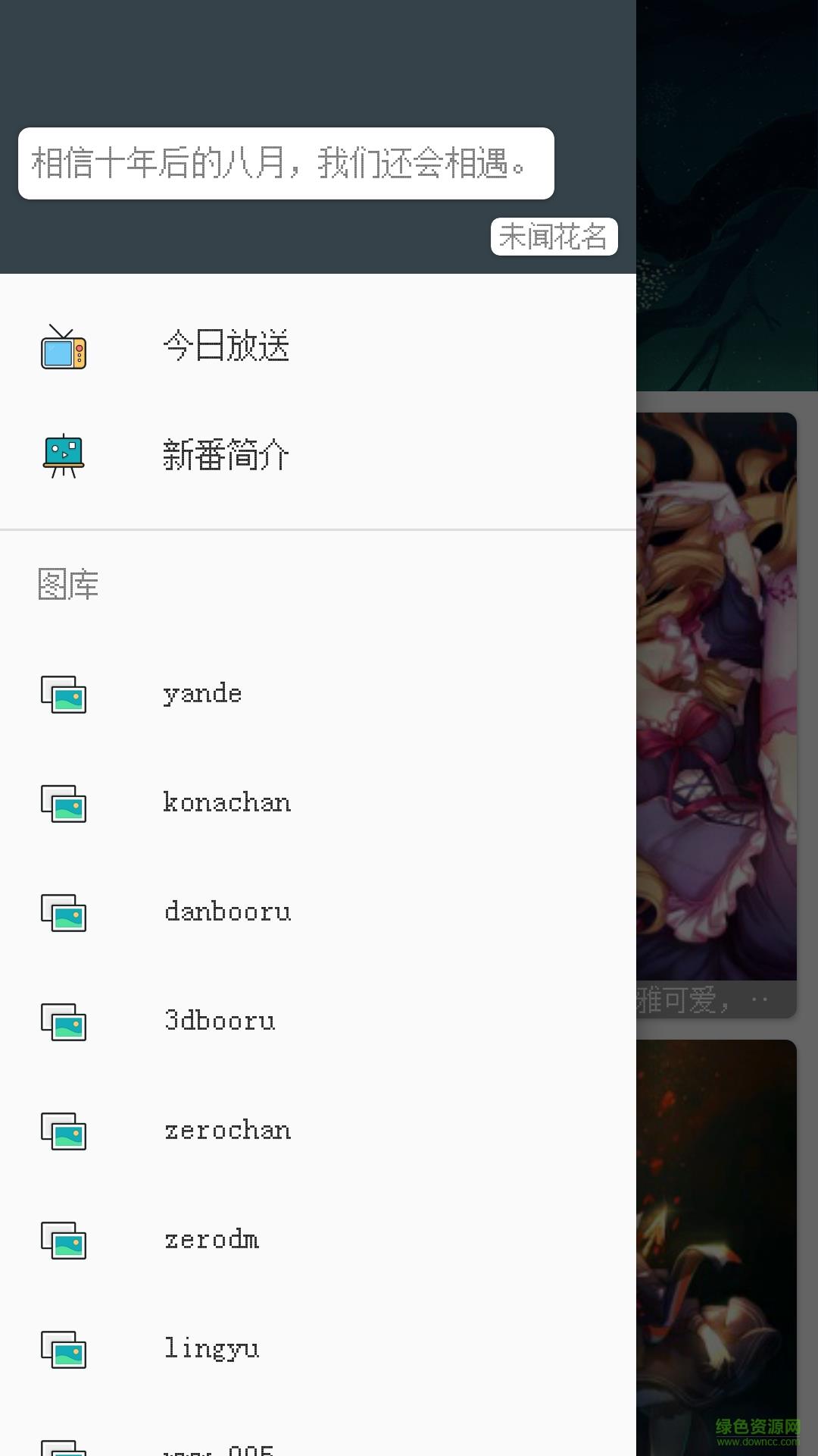 大工牛乳手机版(动漫资讯)截图