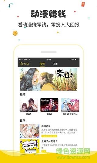 惠动漫旧版本截图
