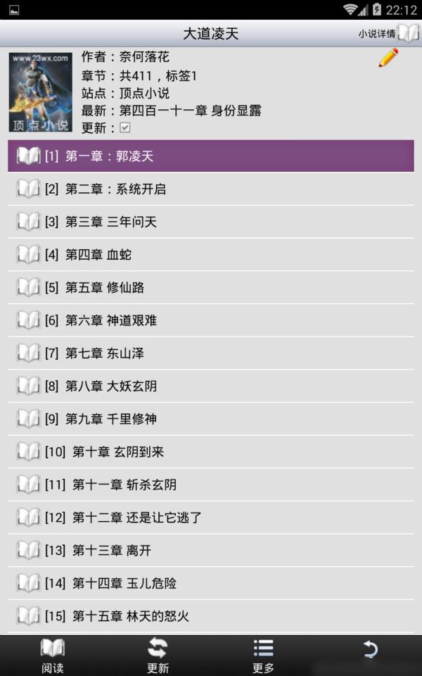 AA阅读器安卓下载(AA小说下载阅读器)截图