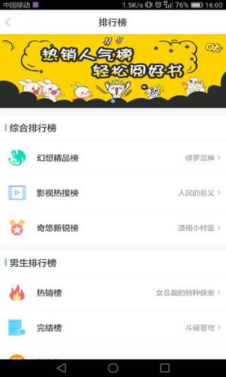 奇悠阅读安卓版免费截图