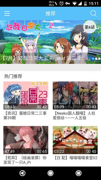 danmu弹幕主义手机客户端截图