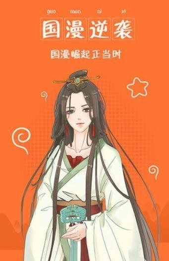 猫团漫画截图