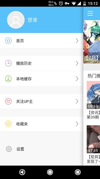 danmu弹幕主义手机客户端截图