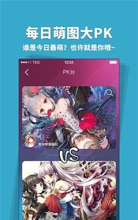 扑通(二次元资讯应用)截图
