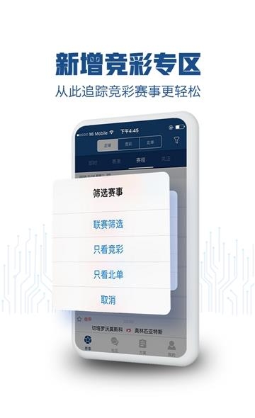 阿甘足球截图