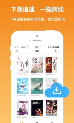 快读小说书城3.5.5旧版本截图