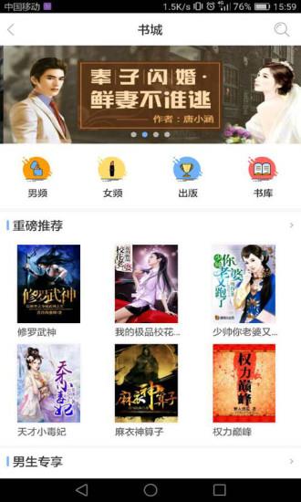 奇悠阅读安卓版免费截图