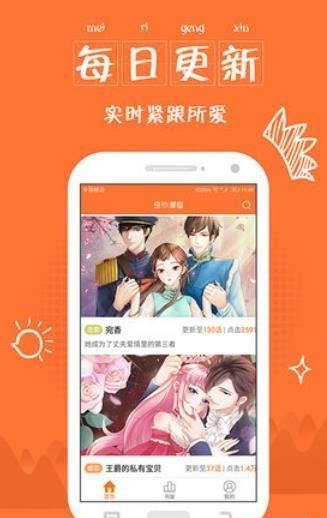 猫团漫画截图