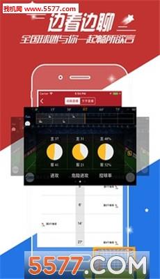 球友乐安卓版截图