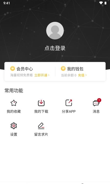 稀饭动漫清爽版截图